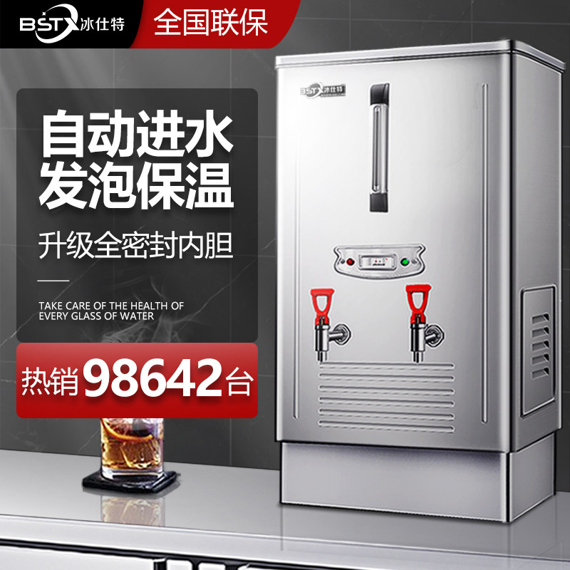 Ice Shot water boiler Commercial fully automatic drinking water electric burn water machine hot water tank stove barrel large capacity electric hot water burning machine