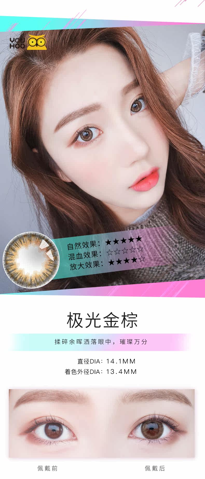 YOUHOO 美瞳女 2片装 图7