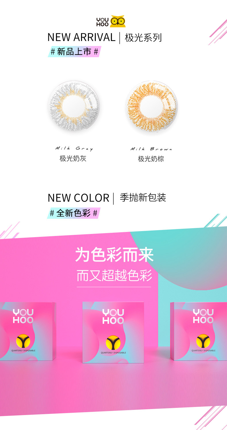 YOUHOO 美瞳女 2片装 图3