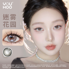 YOUHOO Beauty Pupil Season Throws Mist Garden, Natural Pupil Expansion, Brightens Eyes, and Temperament