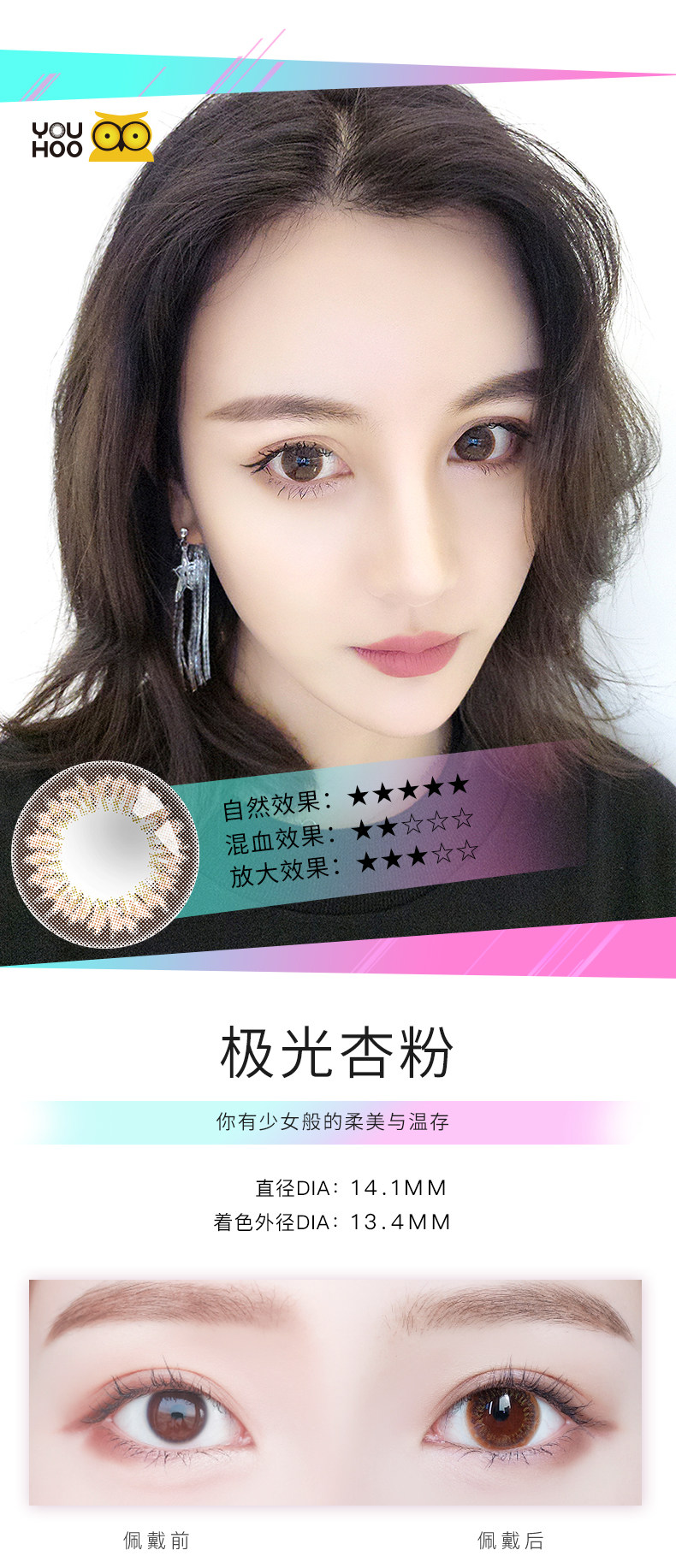 YOUHOO 美瞳女 2片装 图9