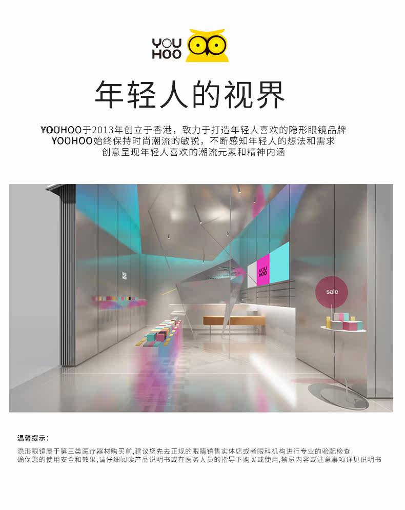 YOUHOO 美瞳女 2片装 图12