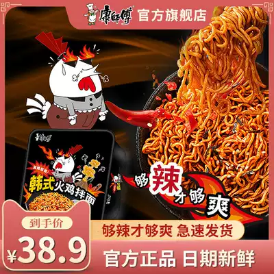Master Kang Korean turkey dried noodles*6 boxes of spicy spicy instant noodles Instant noodles full box of net red instant noodles