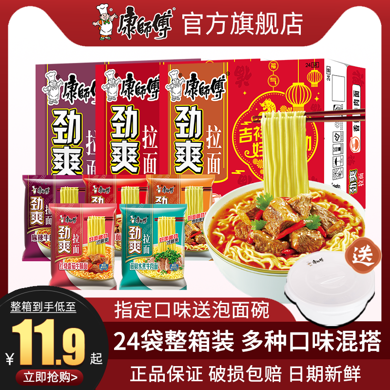 Master Con instant noodles Instant Noodles Wholesale Surge of Instant Noodles with Instant Noodles Bagged Beef Noodle Bagged and Cooked Beef Noodle with Instant Noodles for Instant Noodles