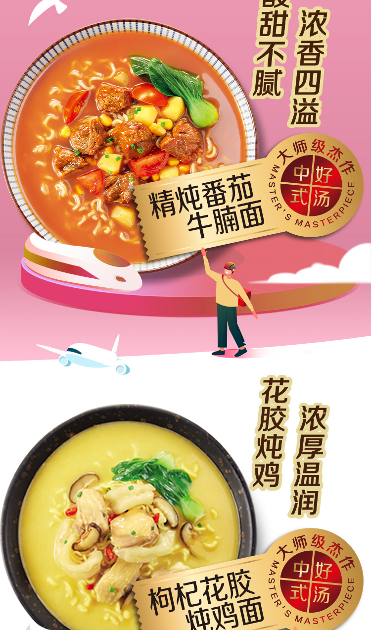 康师傅 汤大师杯装泡面 12杯 图4