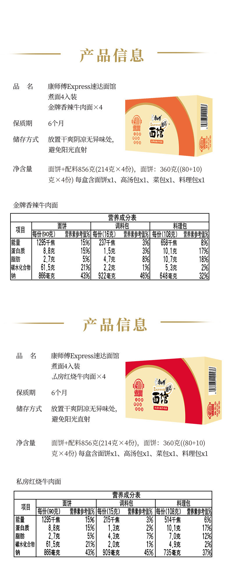 康师傅Express速达面馆 香辣红烧牛肉面 204g*4盒 图5