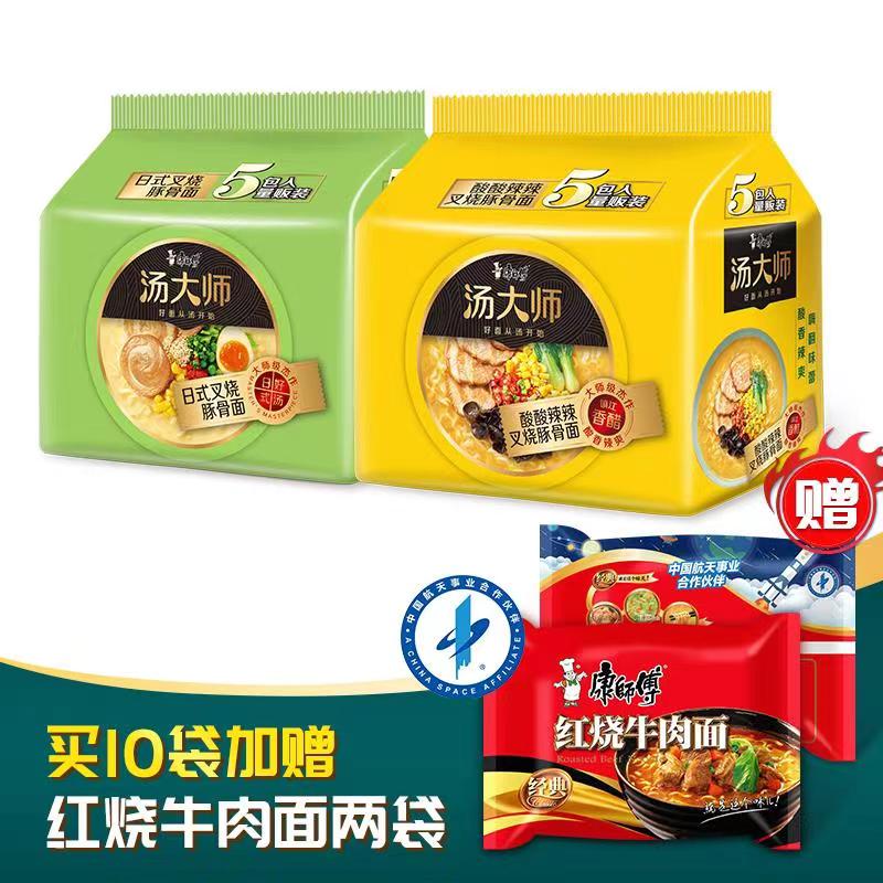 康师傅 汤大师日式豚骨面 泡面组合 12包袋装 天猫优惠券折后¥31.9包邮(¥49.9-18) 康师傅 汤大师日式豚骨面 泡面组合 12包袋装 天猫优惠券折后¥31.9包邮(¥49.9-18)