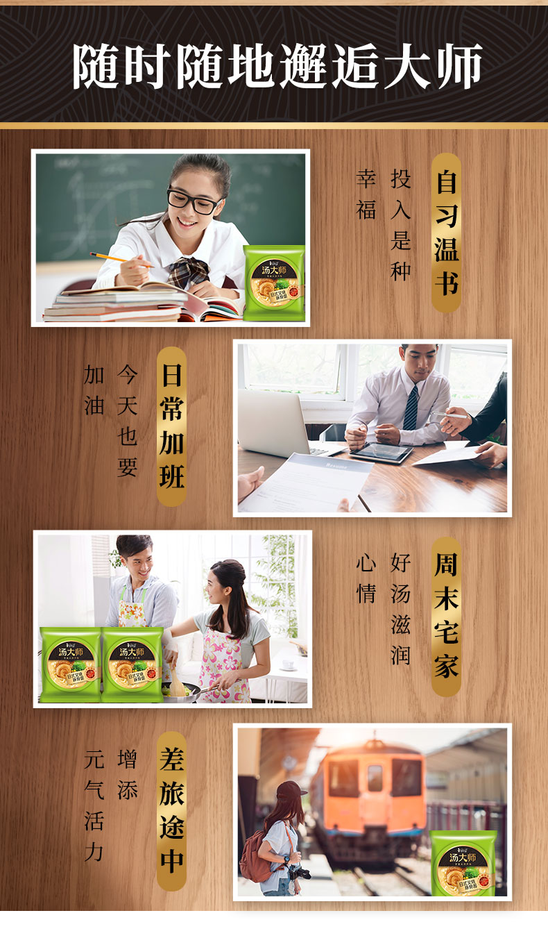 康师傅 汤大师 日式豚骨拉面 11袋 图6