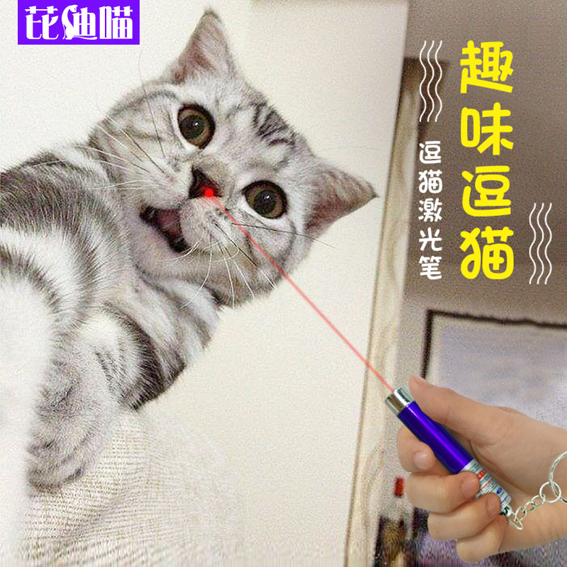 Laser cat teasing pen cat teasing stick cat puzzle pet laser light laser toy interactive cat toys cat supplies