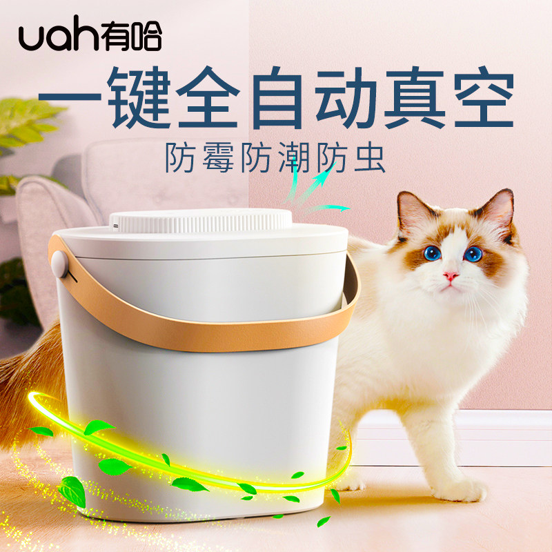 Qiandi Uah has Ha vacuum cat and dog food storage grain barrel box anti-mildew and insect repellent can store sealed moisture-proof cat supplies
