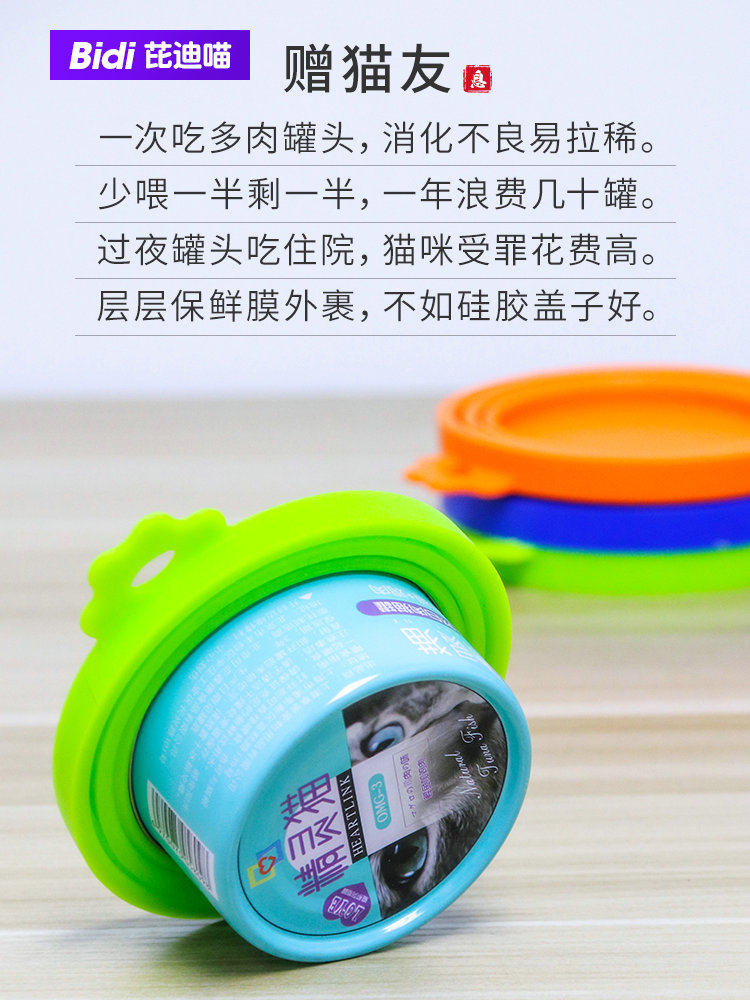 Cat can lid Dog food Spoon sealer Pet fresh cover Universal grain spoon Measuring cup Scale shovel Cat supplies