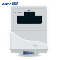 zisine ZS-JC660-R Split water controller (offline)Shower water purifier IC card consumer machine Washing machine School bathroom Shared room bathroom Enterprise employee bathroom