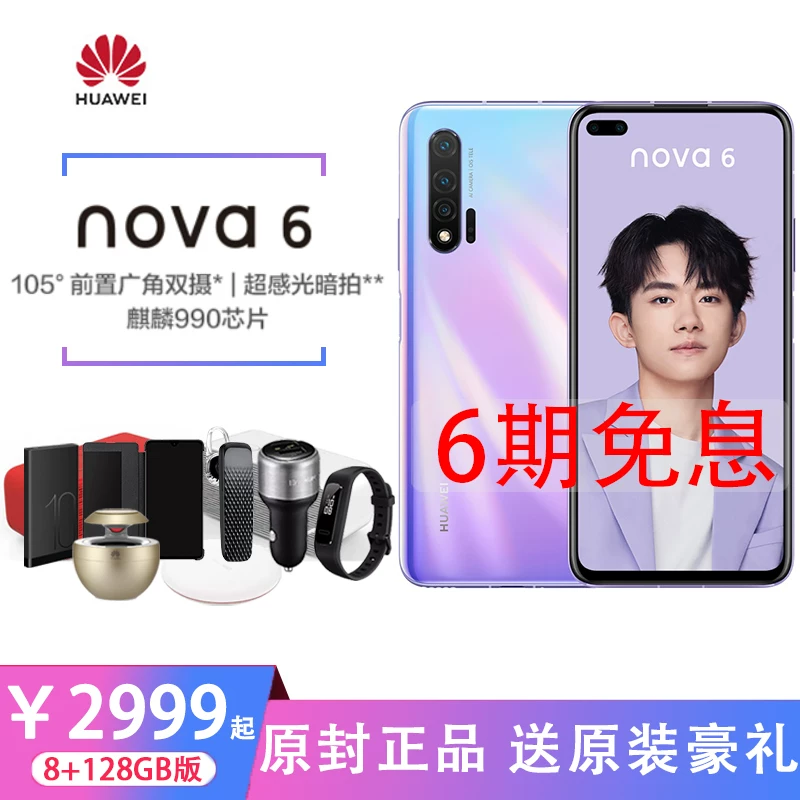 Huawei Nova 6/Nova 6 5G мобильный телефон PNOVA5PRO Полная сеть Nova
