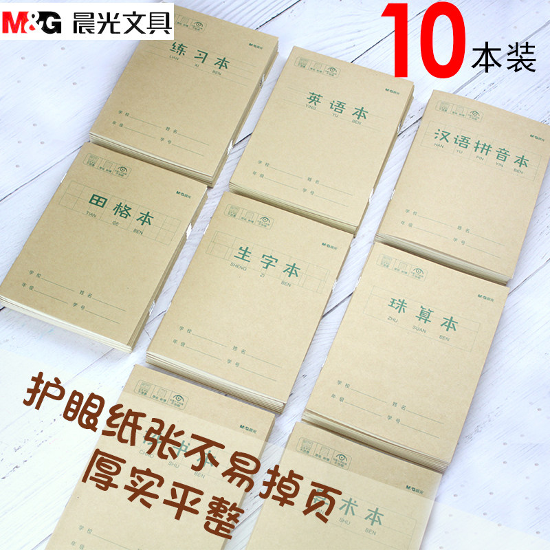 Morning Light Elementary School Students Homework Benpinyin Honda Geben letdown English Benarithmetic This practice This transcript book This sub 36k Children's Kindergarten 1-2 Grade This book