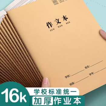 16k cowhide textbook for elementary and junior high school students
