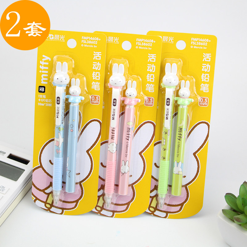 Chenguang Miffy mechanical pencil 0 5mm automatic pencil student children's automatic pencil set cartoon cute shape can replace the lead core writing painting stationery gift set 38602