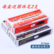 Wencheng ballpoint pen core black blue red oil refill atomic refill 0 7mm multi-color press refill wholesale