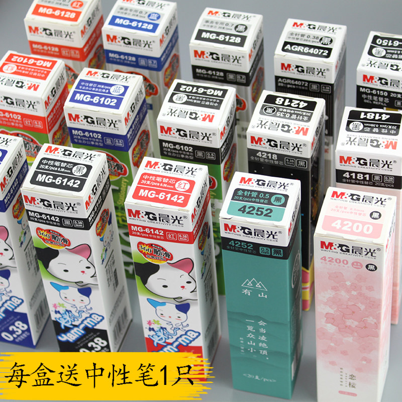 Morning light 0-5mm neutral refill waterborne pen refill full needle tube stand-in black red 0 35mm 38mm refill 38mm 0 warhead