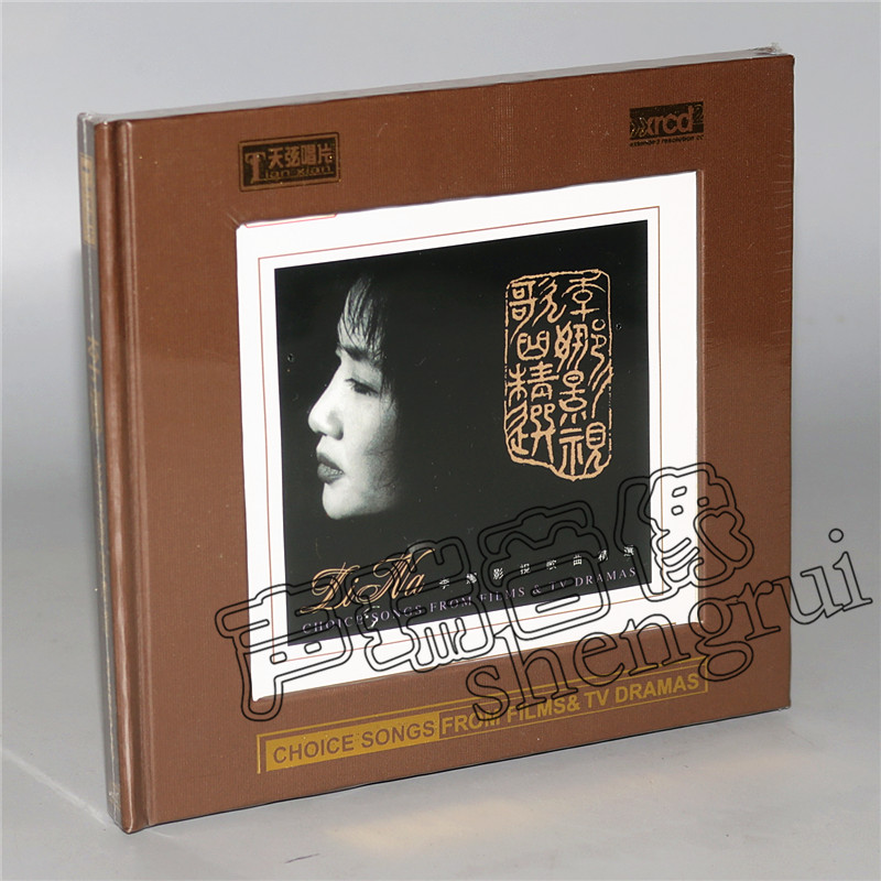 真正熱天仙レコード李娜映画テレビ歌曲選 XRCD2 1枚組CD