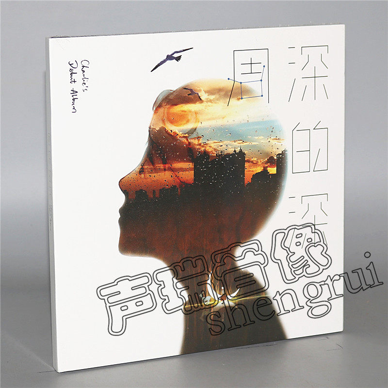 🎵周深新专辑《深的深》震撼来袭!正版CD+歌词本,带你进入音乐的海洋🌊-音乐CD/DVD-淘宝好物网