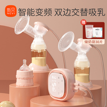 New shell breast pump Bilateral electric breast pump Silent large suction automatic alternating breast pump painless milking device