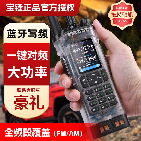 Baofeng UV32 Walkie-Talkie für den Außenbereich, leistungsstarkes, professionelles UKW-Radio, Bluetooth, selbstfahrend