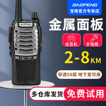 Baofeng BF-UV8D walkie-talkie Baofeng civil 1-50 km 8W high-power hand platform self-driving tour double PTT