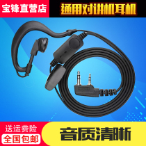 (HD sound quality) Walkie-talkie headphone cable in-ear hanging ear headset universal K-shaped head rubber