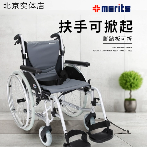 Заслуживает Merids L436 Hanghumin Алюминиевый сплав пожилой человек с инвалидами светлый и маленький складной инвалид