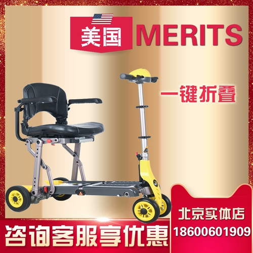 Портативные маленькие простые ходунки, США