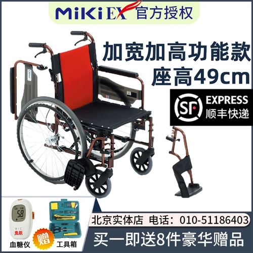 Япония Sangui Miki Cheelchair 49JL Медицинское алюминиевое сплаво