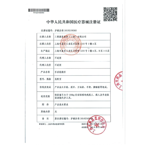 Япония Sangui Miki Cheelchair 49JL Медицинское алюминиевое сплаво