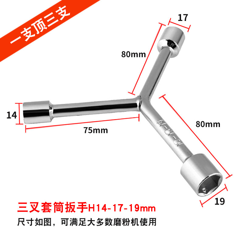 Shredder removable blade special cross screwdriver H14-17 multifunction 19 inner socket tripods sleeve wrench-Taobao