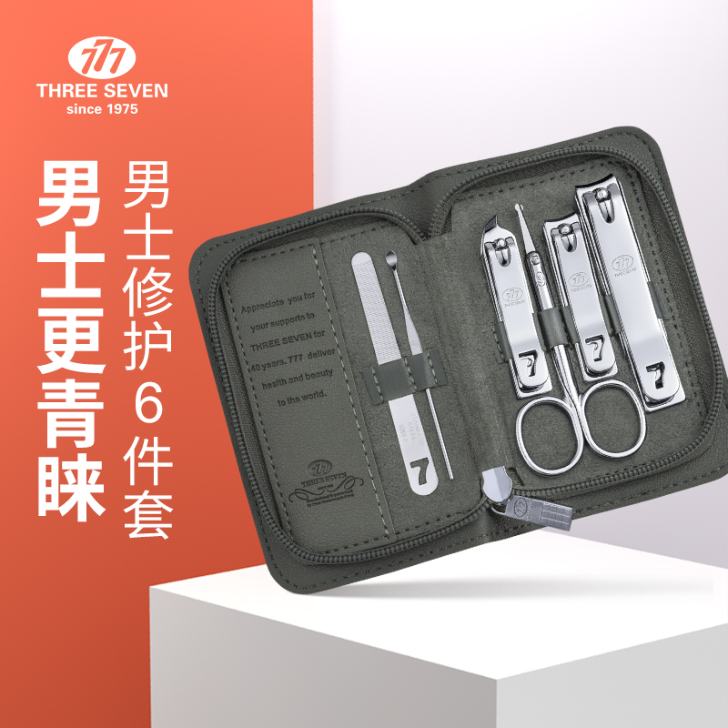 South Korea 777 imported nail clippers set household nail clippers for men and women to repair toes and nail art full set of original tools