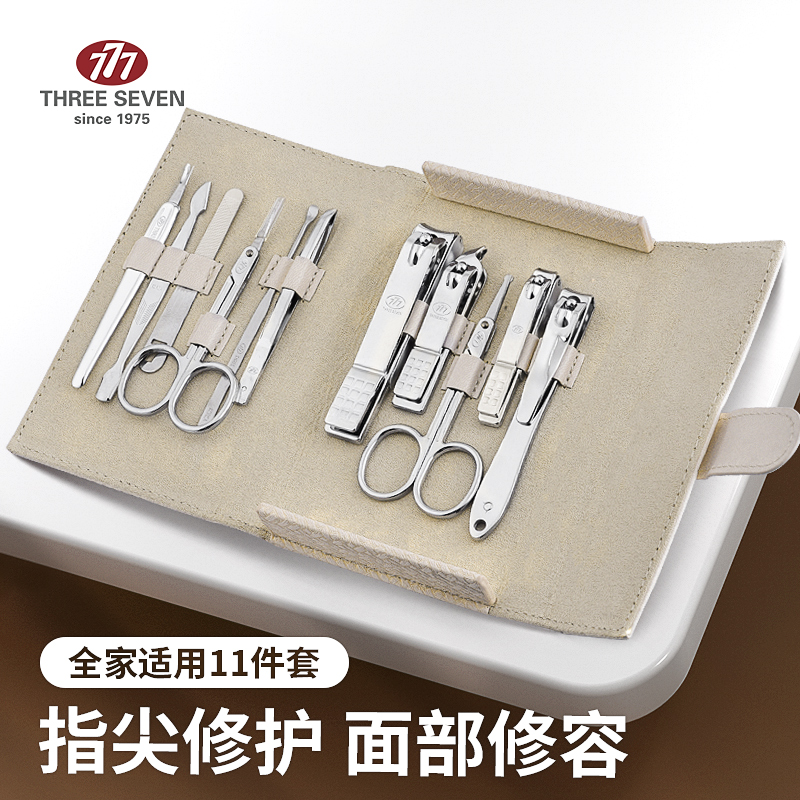 777 Nail Scissors Set Nail Scissors Large Pedicure Toenail Clipper Adult Home Manicure Tool Box Set