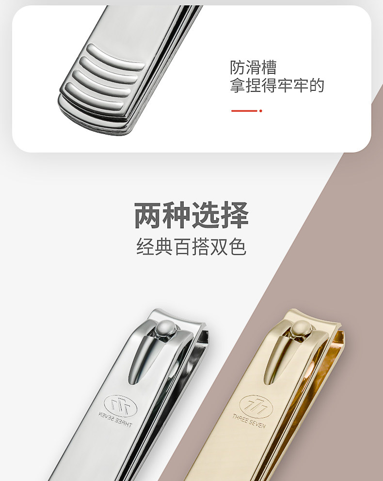 韩国777 指甲刀 图8