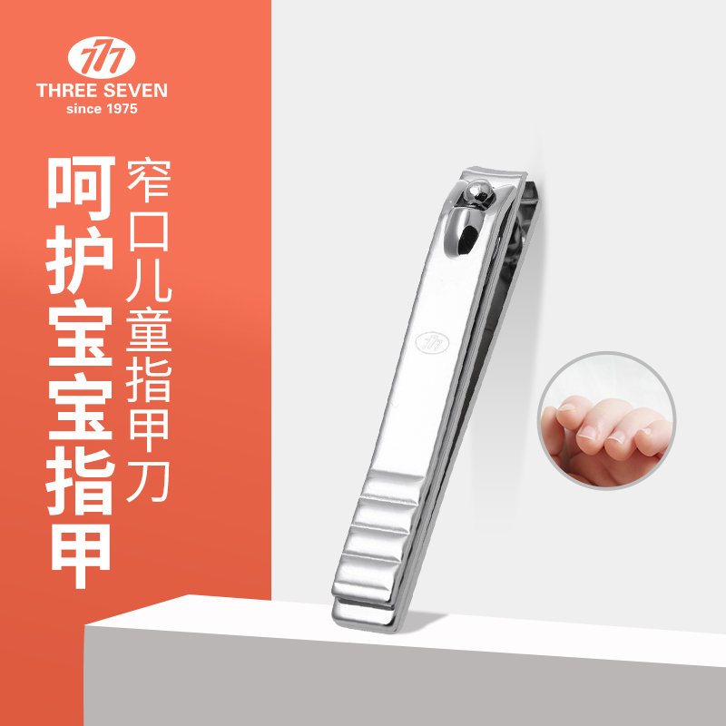 South Korea 777 imported nail clippers mini small cartoon cute baby child safety toenail scissors