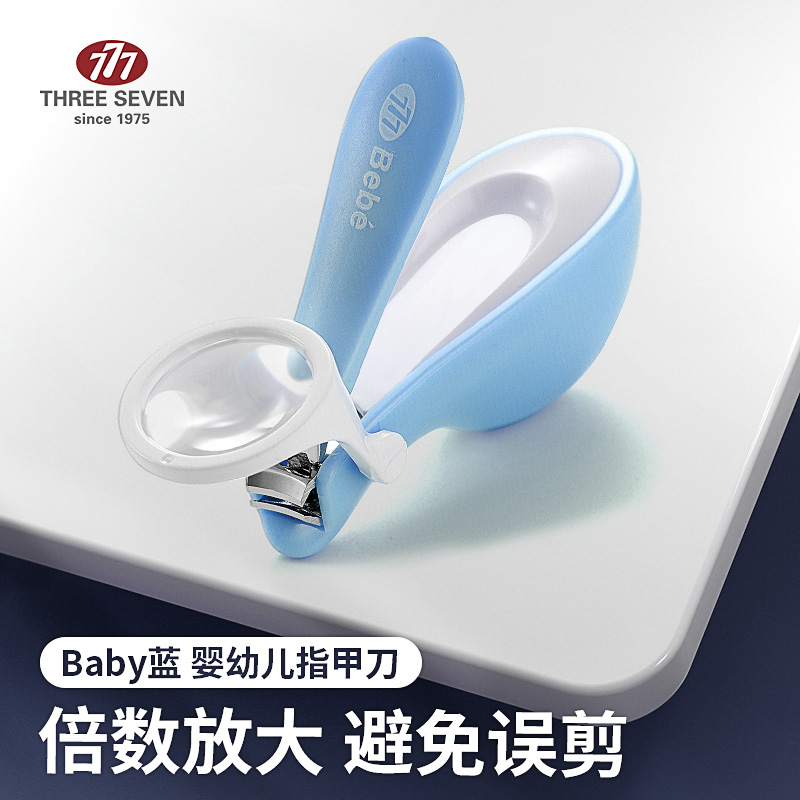777 infant fingernail knife newborn child special baby nail cut safety anti-pinch meat nail clippers