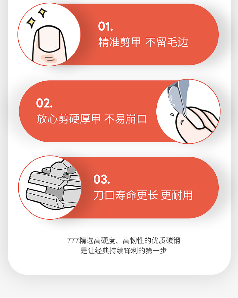 韩国777 指甲刀 图4