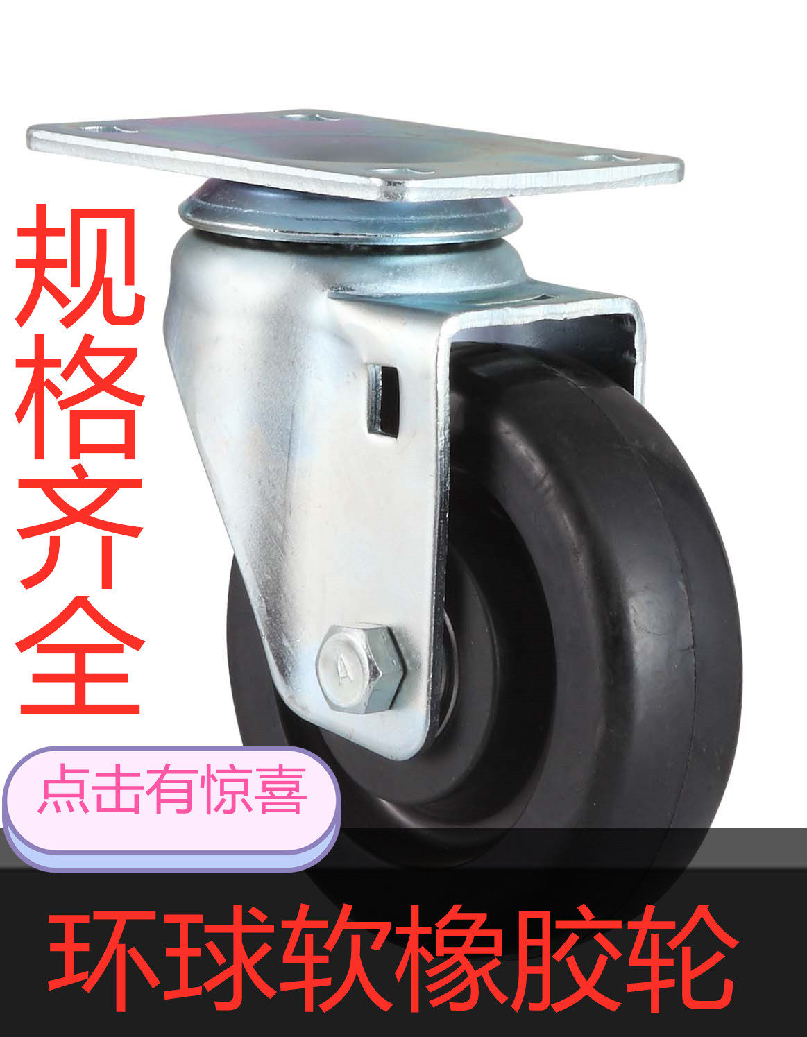 Universal casters 3 inch 4 inch 5 inch soft rubber universal directional brake wheel screw rod screw brake mute rubber wheel