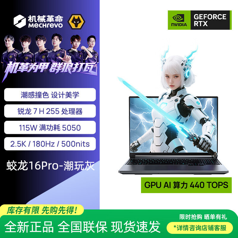 MECHREVO/Mechrevo Jiaolong 16 Pro R7 H255 + 5050 グラフィックカード搭載ゲーミングノートパソコン