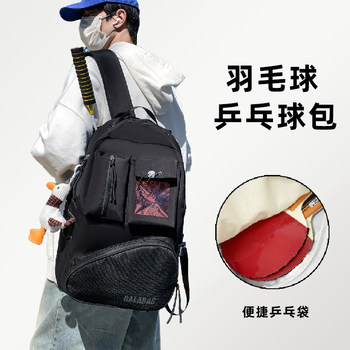 Sports teenagers put shoes on wet and dry separate badminton racket backpack table tennis racket training backpack student bag