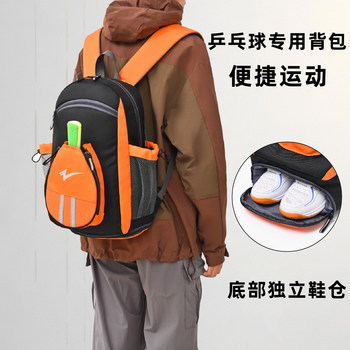 2025 new table tennis bag training equipment