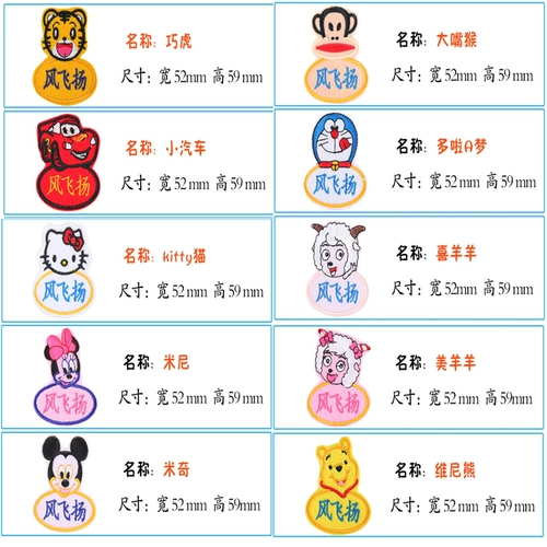 Именная наклейка для детского сада, пластырь, детское одеяло, с вышивкой