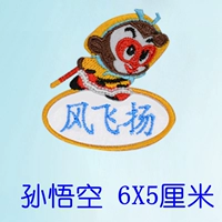 Wukong 6 нарядов