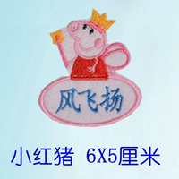 Пегги 6 пакетов