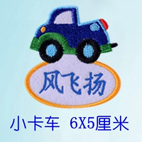 Грузовик, 6 шт