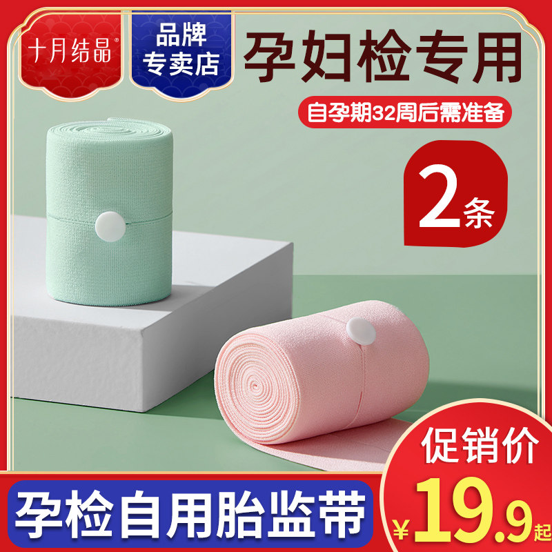 In October, the bearing strength of the maternal monitoring belt of birth inspection and guardianship belt was extended by 2 loading