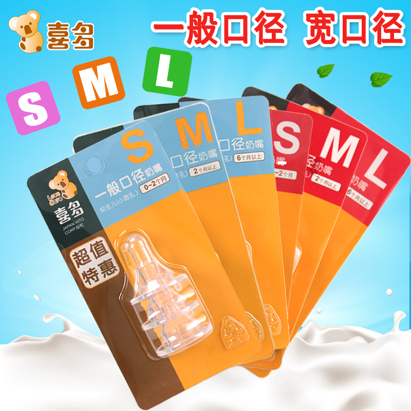 (Pack of 3) Hito Baby Pacifier Wide Diameter Silicone Milk Sense Anti-flatulence Pacifier Breast Milk Real Sense S M L Size