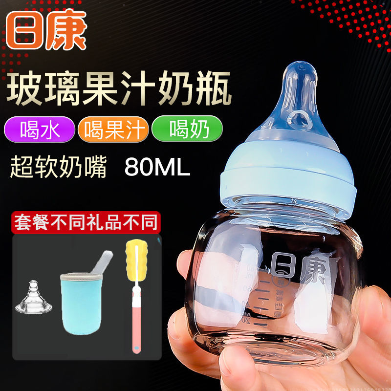 Rikang newborn baby glass bottle juice bottle nutrition care bottle baby baby baby mouth bottle